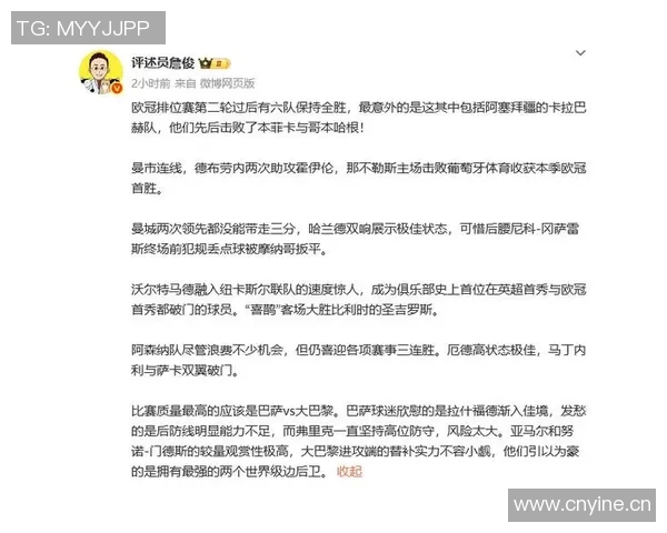 詹俊盛赞阿森纳引援实力期待枪手稳居半程冠军宝座